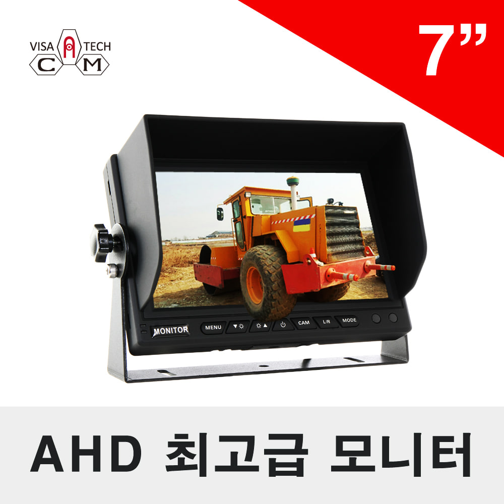 7인치 AHD모니터 AHDM-7000